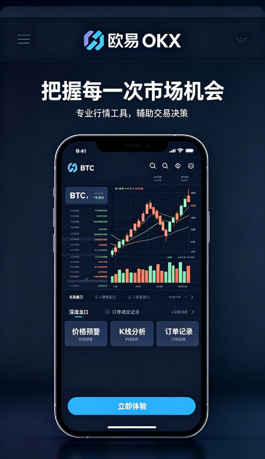 欧交易所app官网下载安全交易实操演示